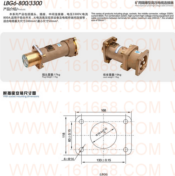 LBG3-500/3300_克特_矿用隔爆型高压电缆连接器